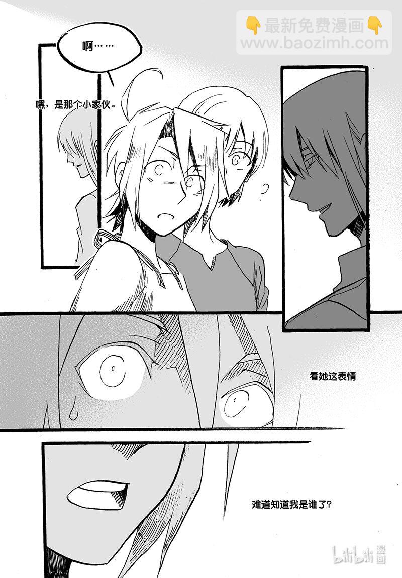 Act. 43 新同事-第43话