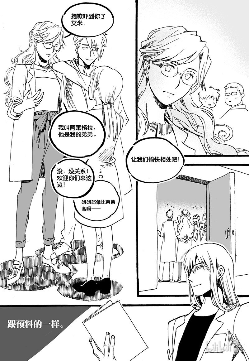 Act. 43 新同事-第43话