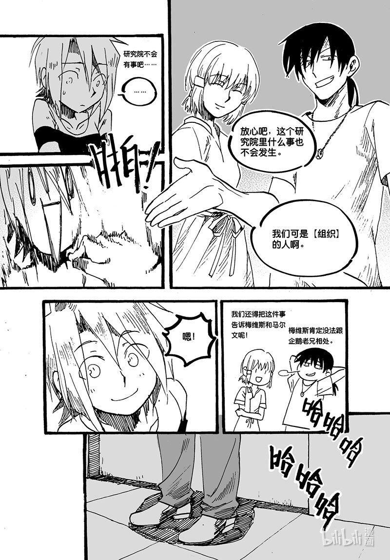 Act. 45 新伙伴-第45话