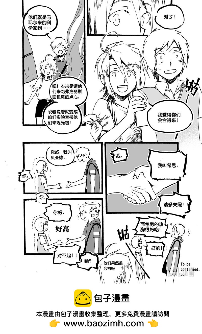 Act. 45 新伙伴-第45话