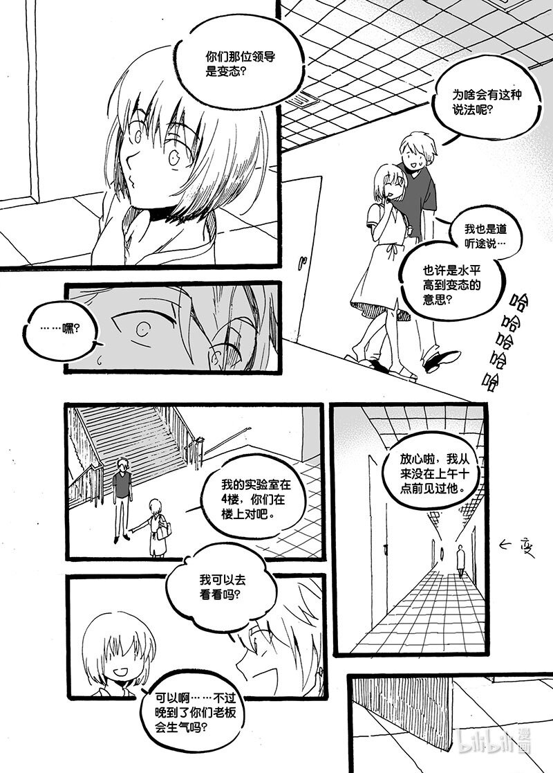 Act. 45 新伙伴-第45话