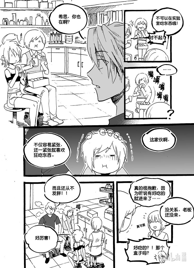 Act. 45 新伙伴-第45话