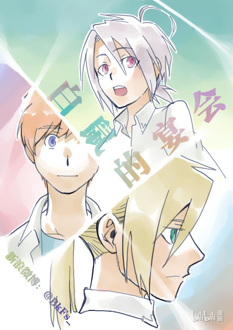 Act. 47 最后的冒险-第47话