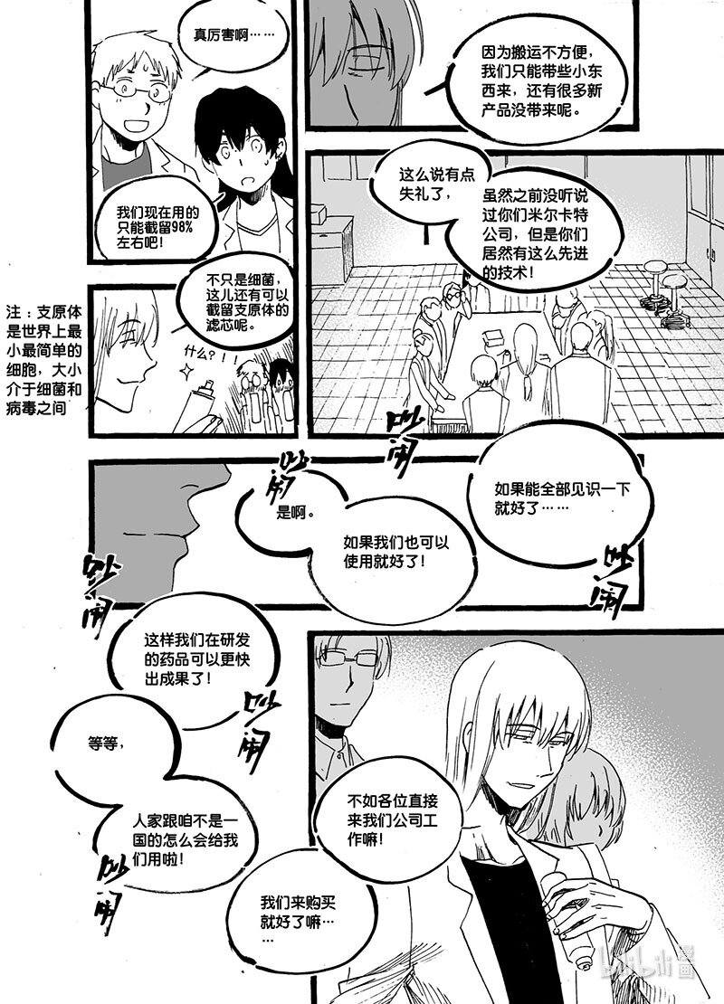 Act. 47 最后的冒险-第47话