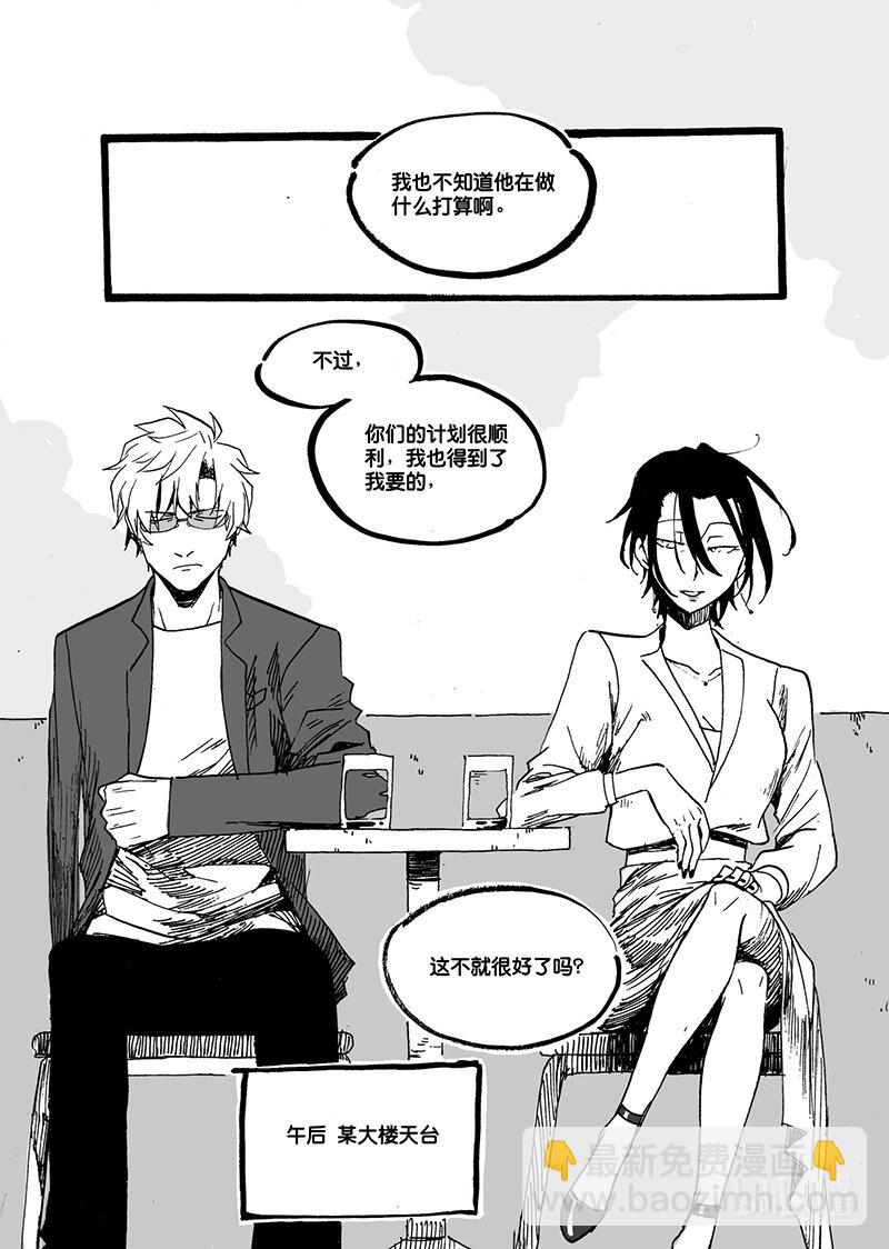 Act. 47 最后的冒险-第47话