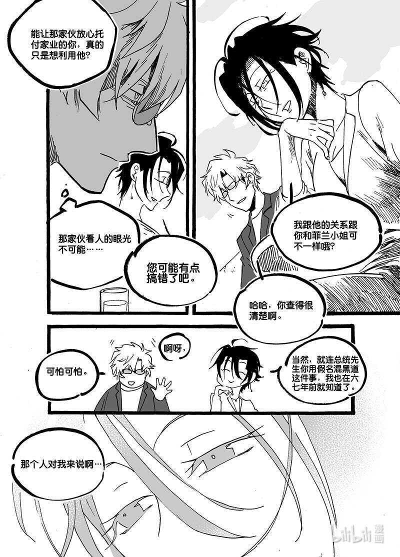 Act. 47 最后的冒险-第47话
