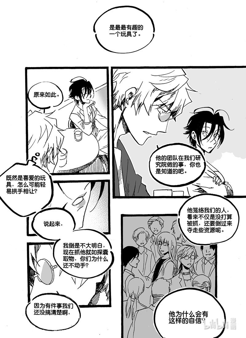 Act. 47 最后的冒险-第47话