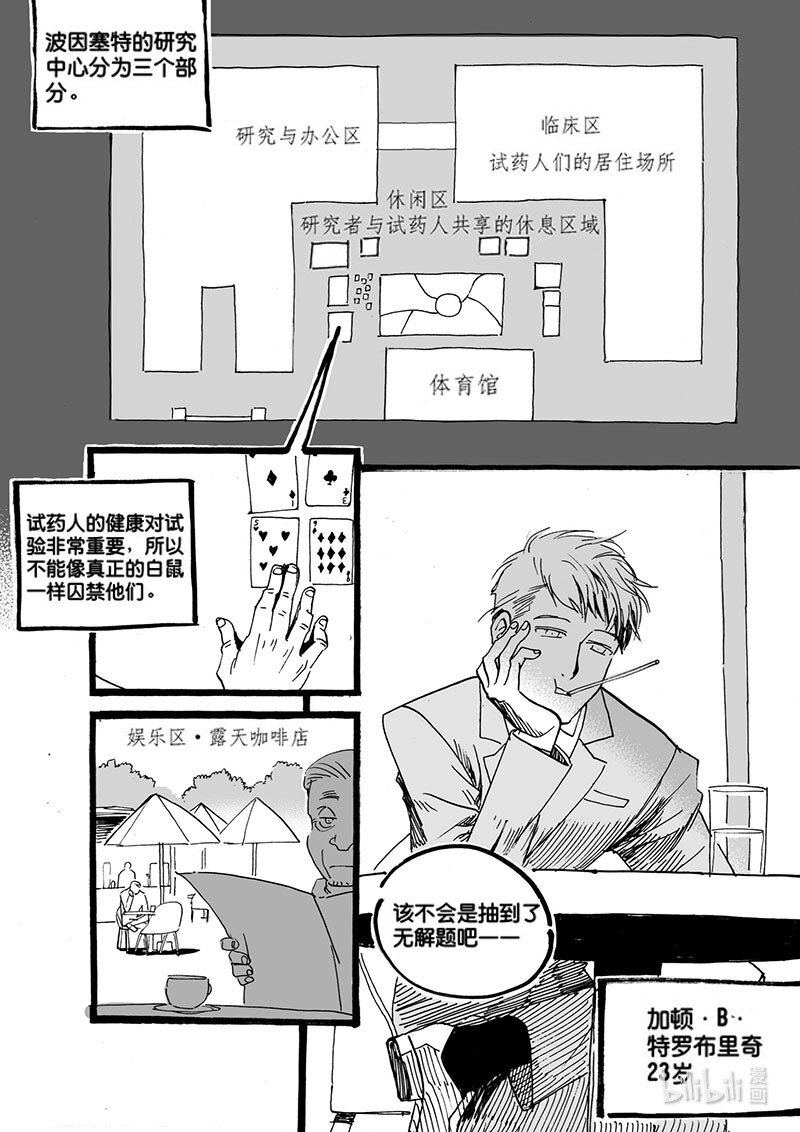 Act. 49 十四年前-第49话