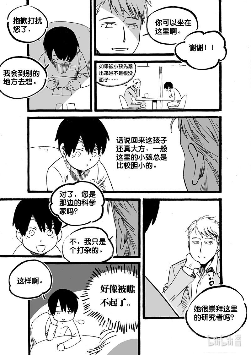 Act. 49 十四年前-第49话