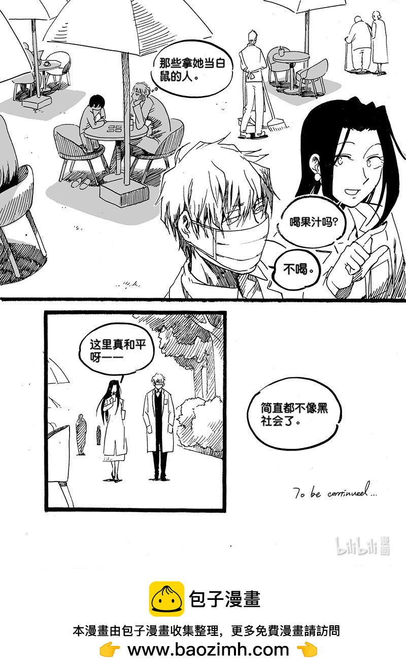 Act. 49 十四年前-第49话
