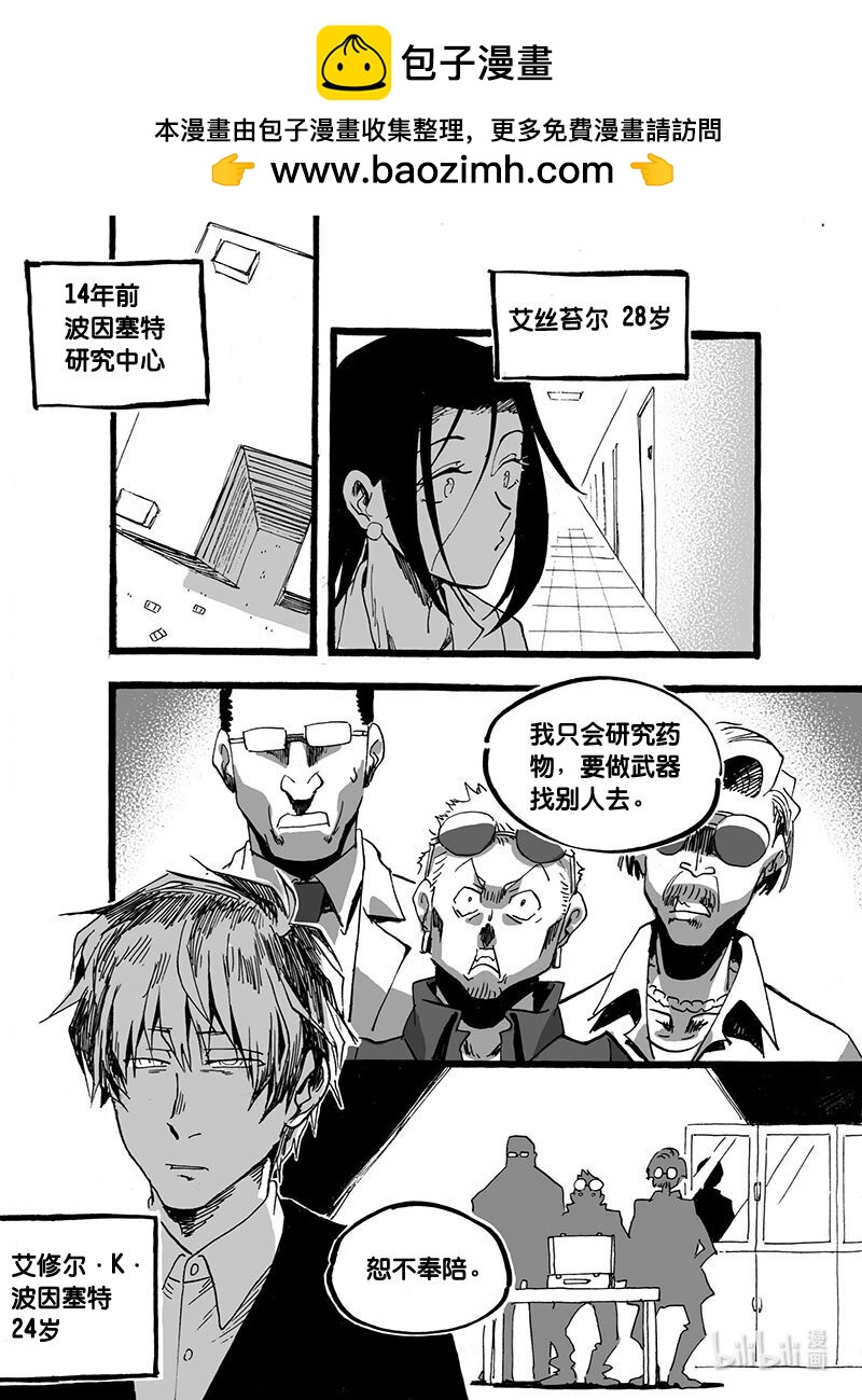 Act. 49 十四年前-第49话