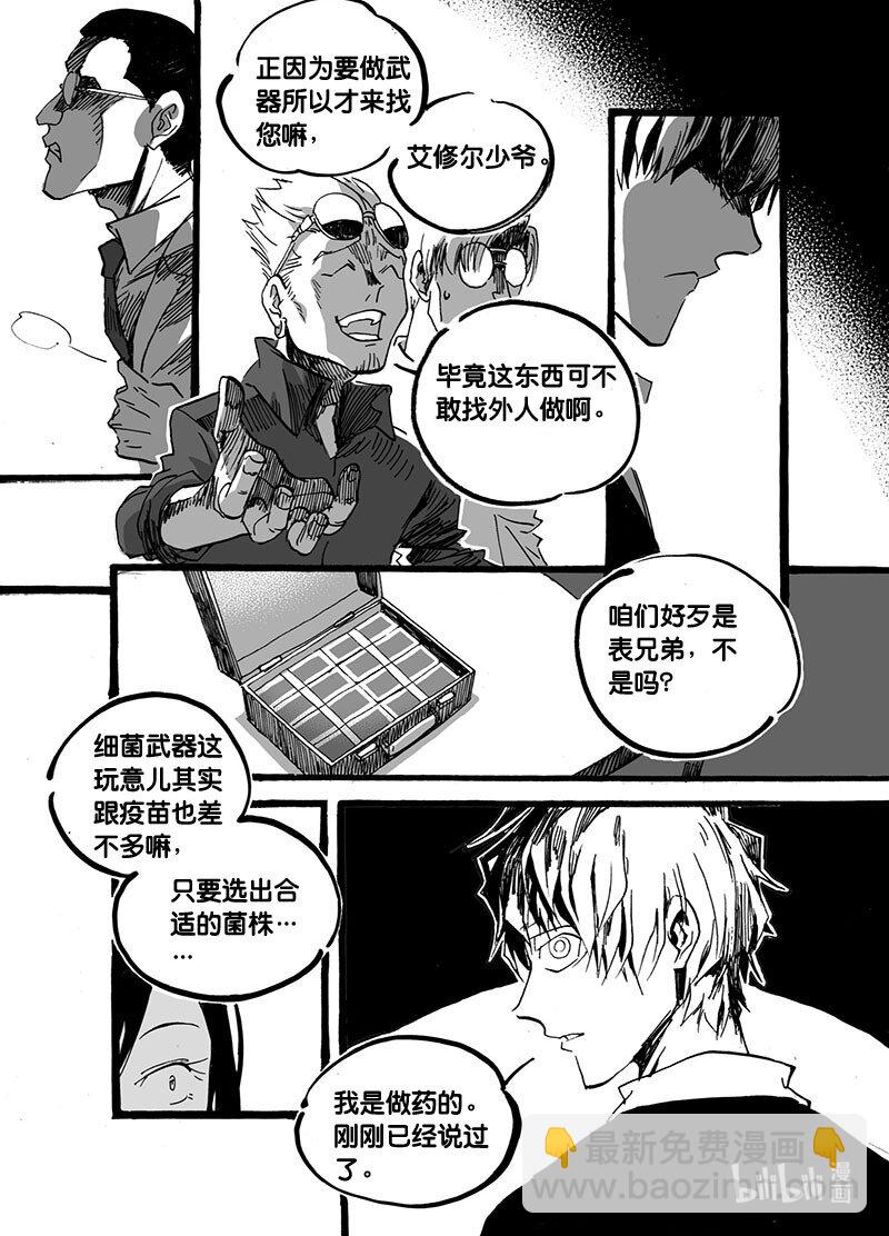 Act. 49 十四年前-第49话