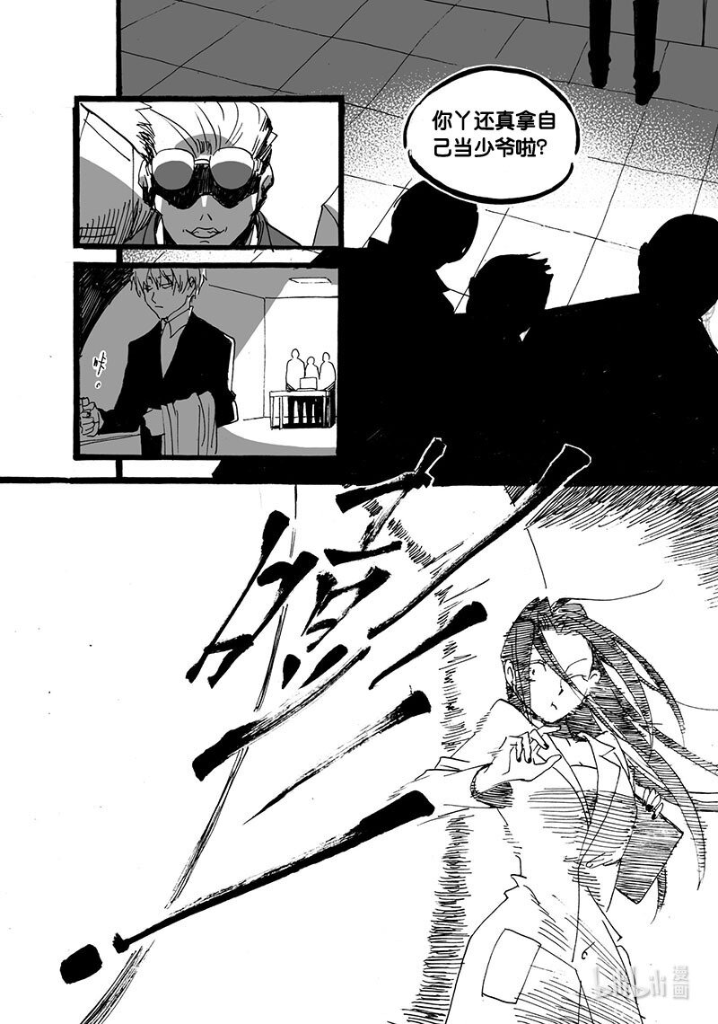 Act. 49 十四年前-第49话