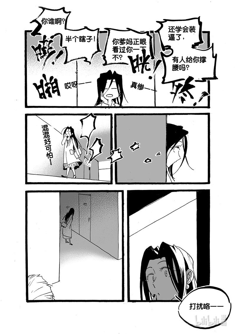 Act. 49 十四年前-第49话