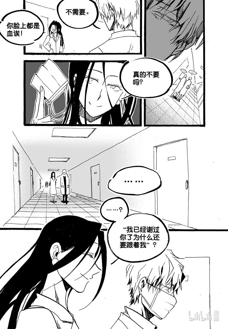Act. 49 十四年前-第49话