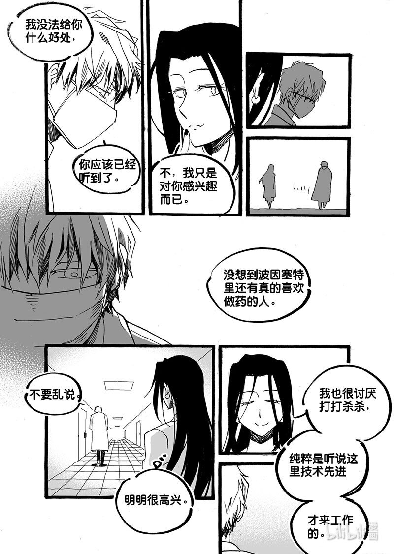 Act. 49 十四年前-第49话