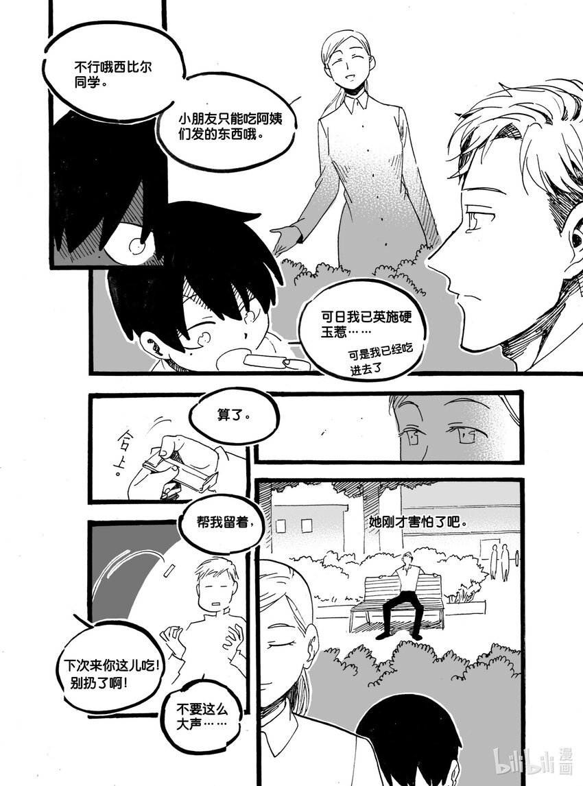 Act. 51 白鼠没有逃脱2-第51话