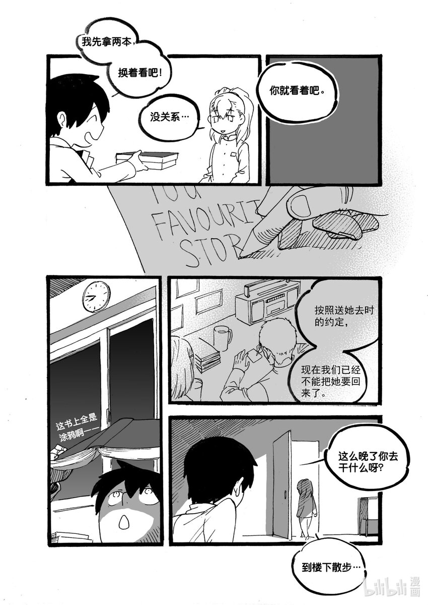 Act. 51 白鼠没有逃脱2-第51话