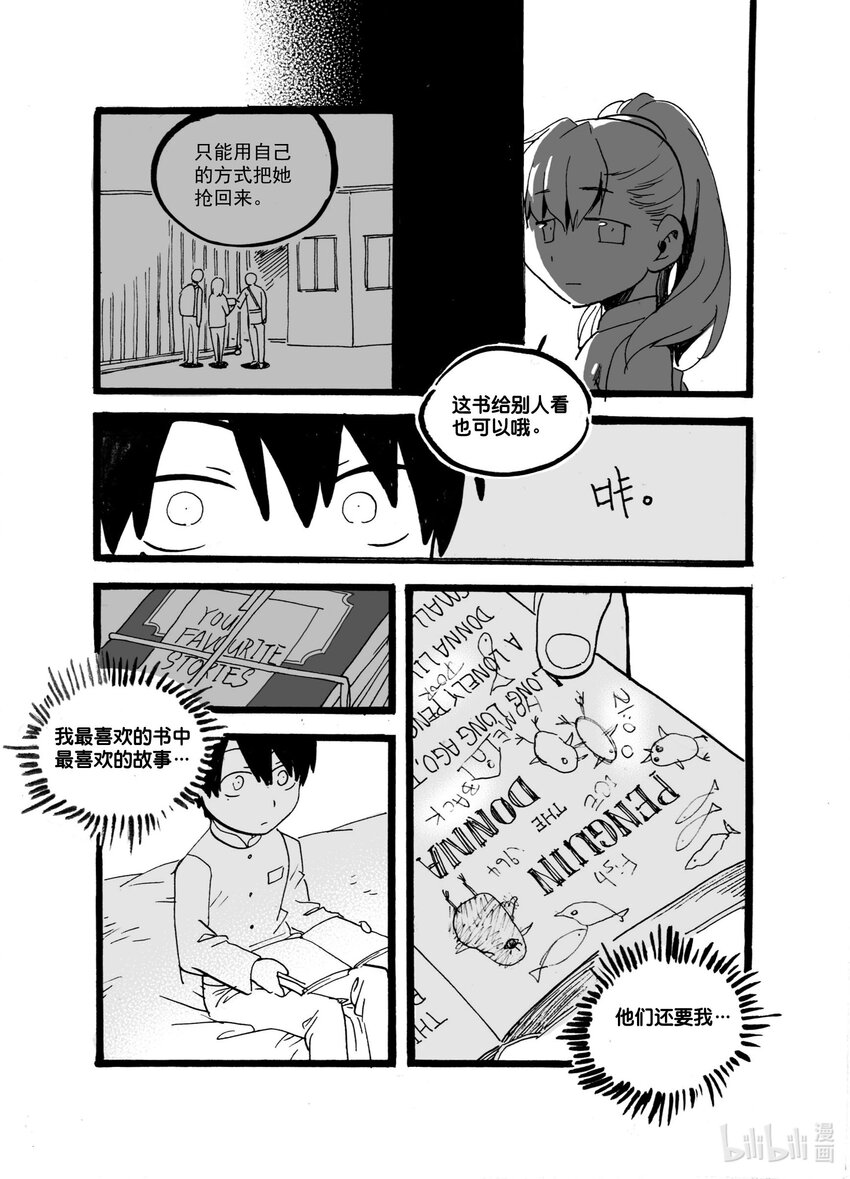 Act. 51 白鼠没有逃脱2-第51话