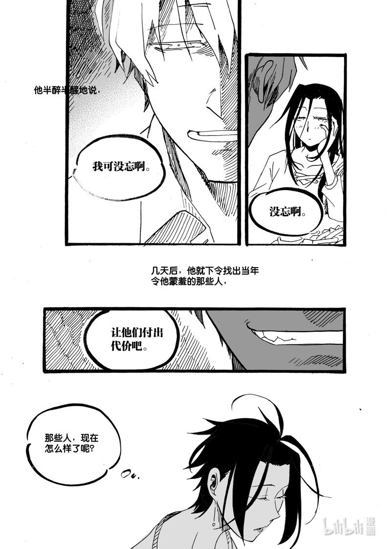 Act. 53 白鼠没有逃脱4-第53话