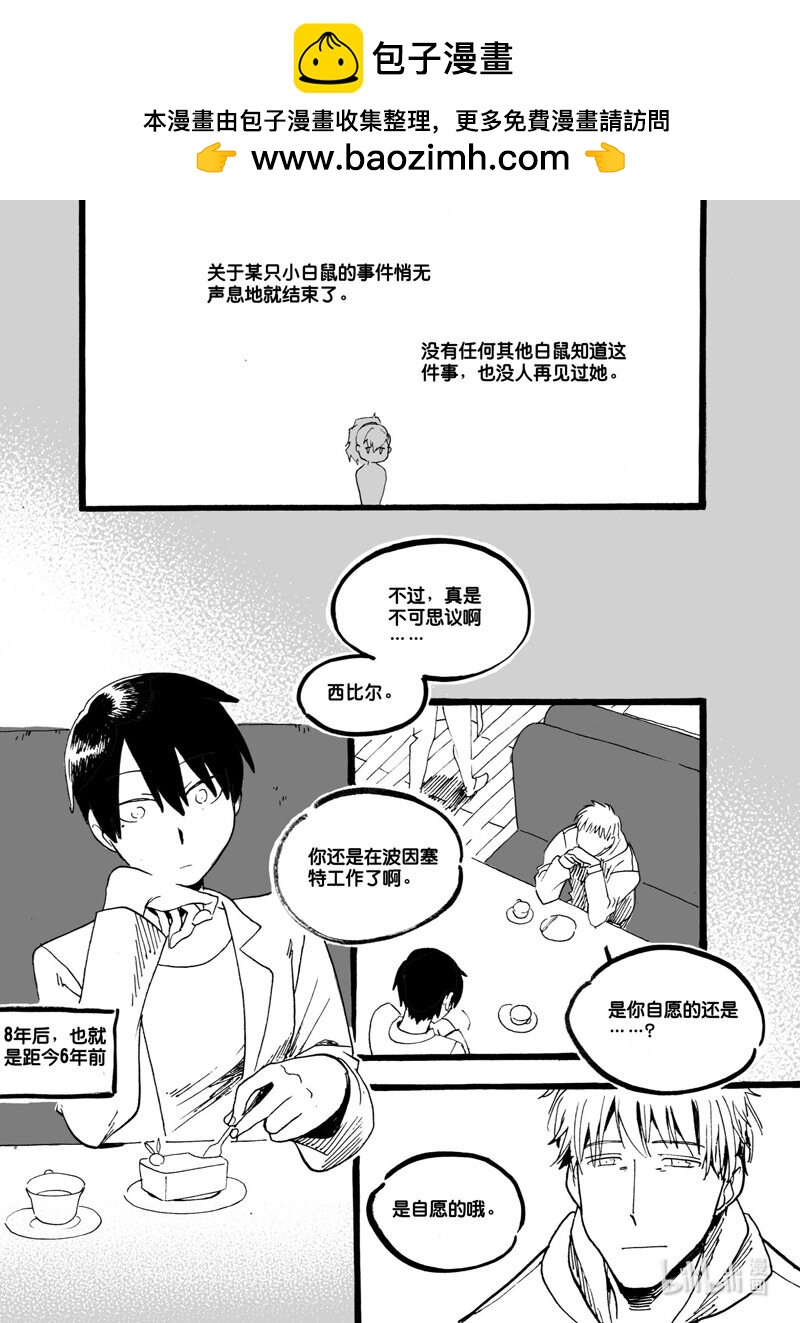 Act. 53 白鼠没有逃脱4-第53话