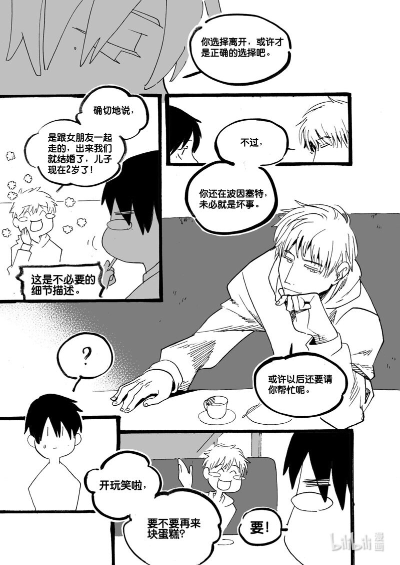 Act. 53 白鼠没有逃脱4-第53话