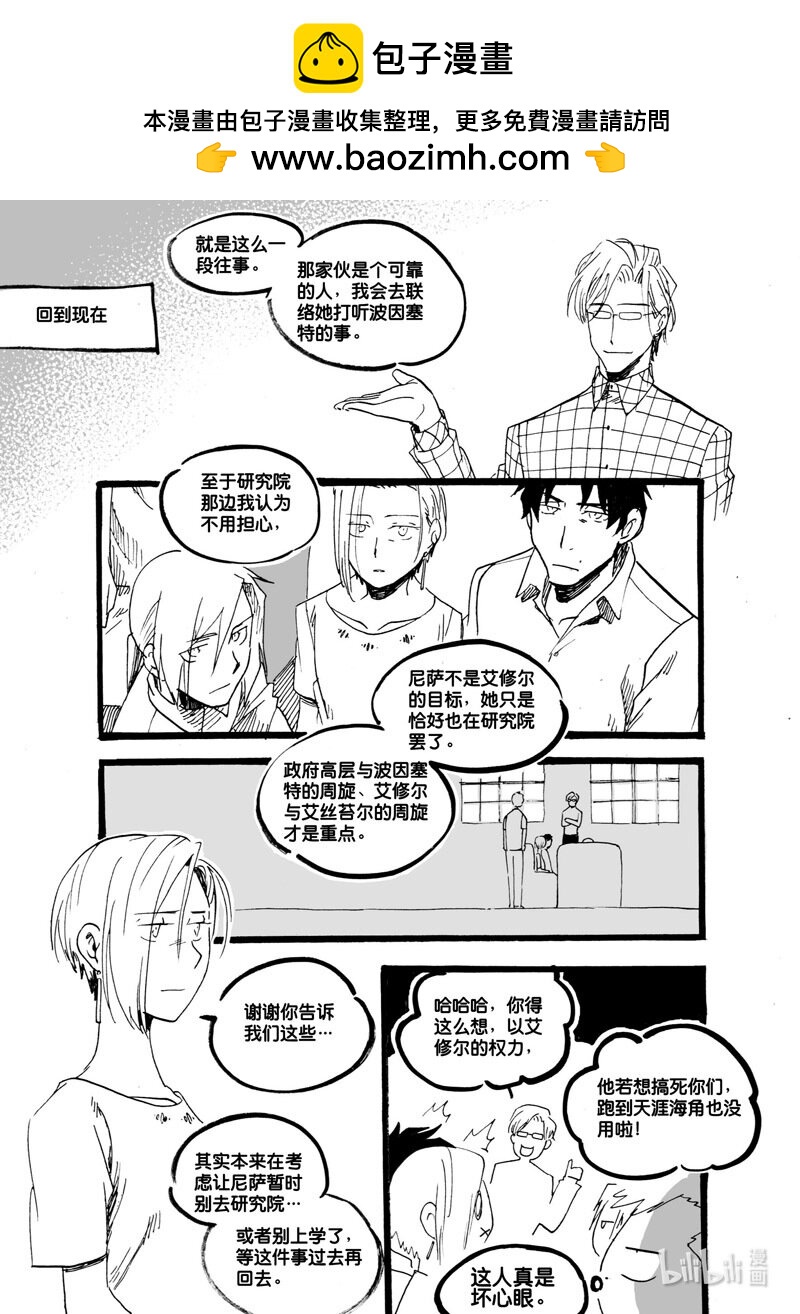 Act. 53 白鼠没有逃脱4-第53话