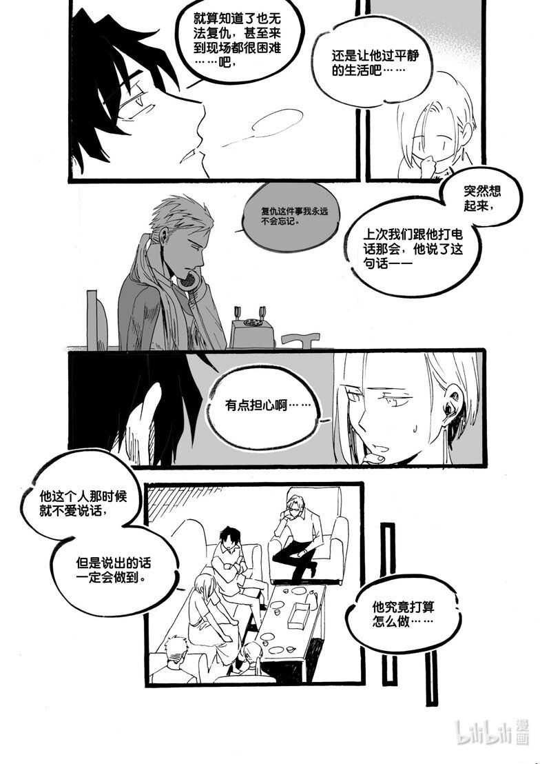 Act. 53 白鼠没有逃脱4-第53话