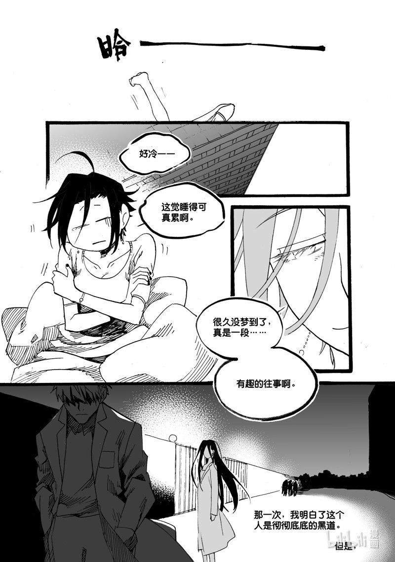 Act. 53 白鼠没有逃脱4-第53话