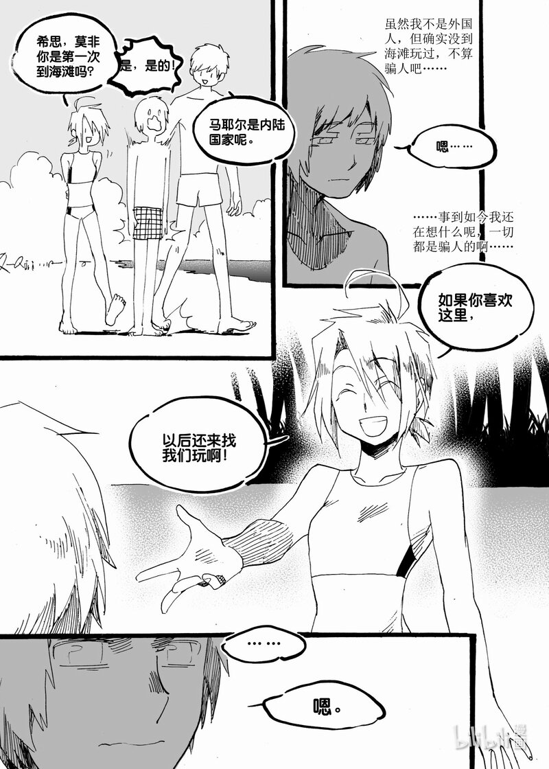 Act. 55 将死之人-第55话
