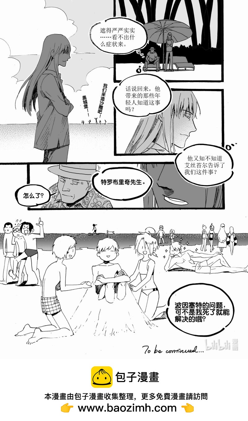 Act. 55 将死之人-第55话
