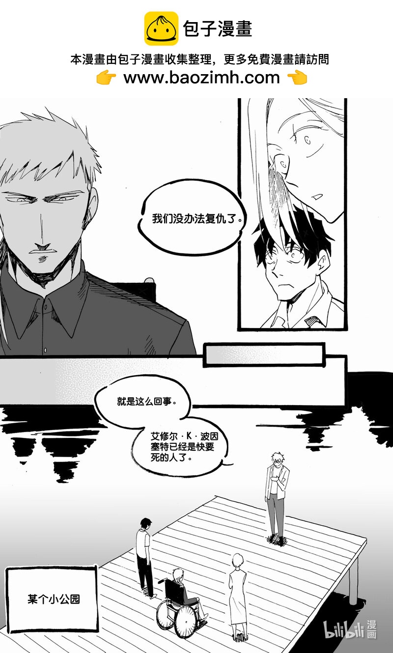 Act. 55 将死之人-第55话