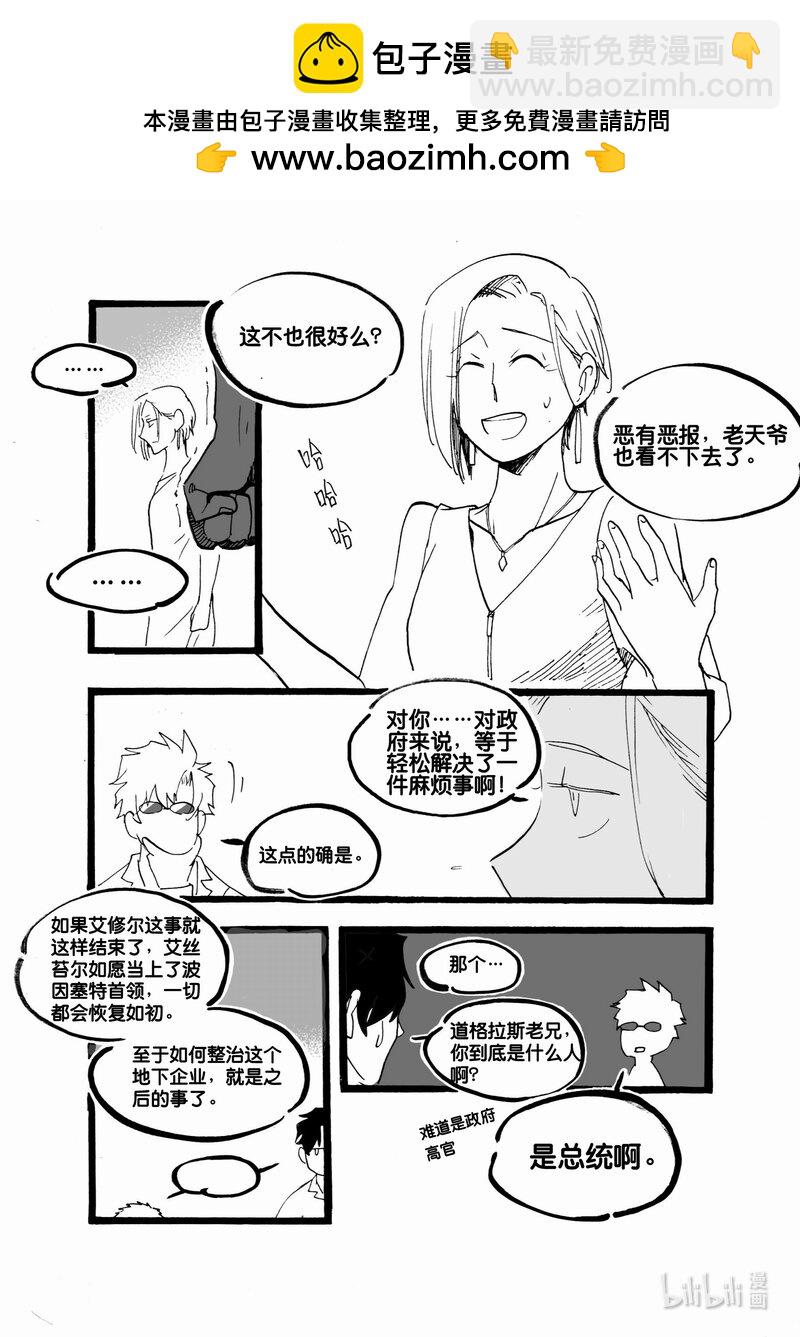 Act. 55 将死之人-第55话