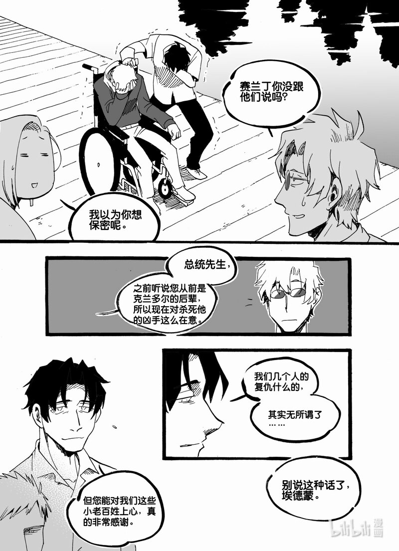 Act. 55 将死之人-第55话