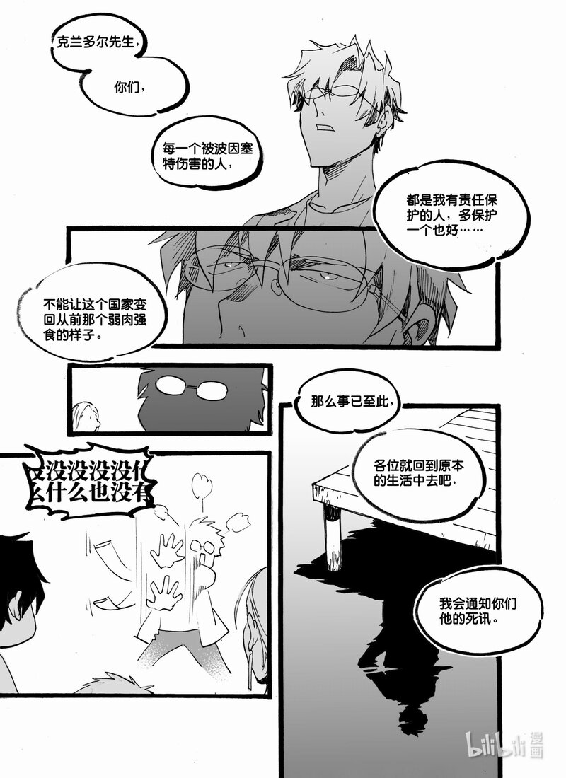 Act. 55 将死之人-第55话