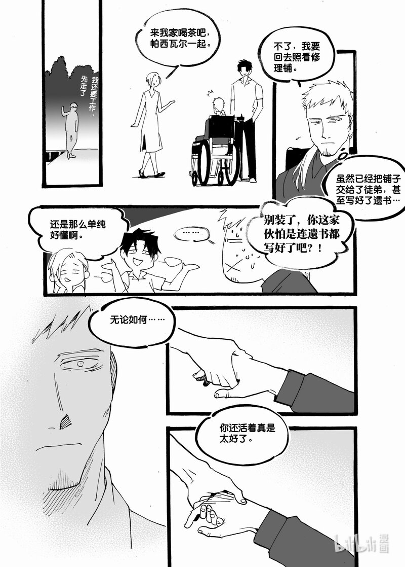 Act. 55 将死之人-第55话