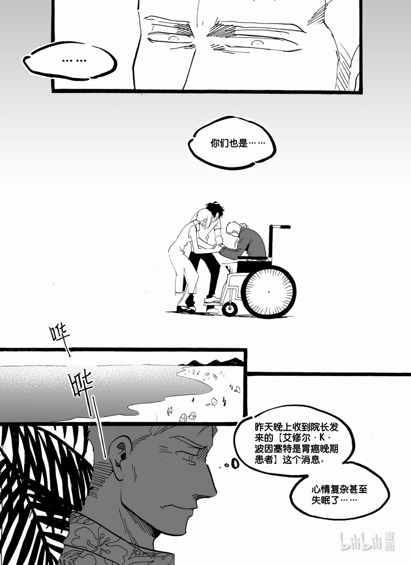 Act. 55 将死之人-第55话
