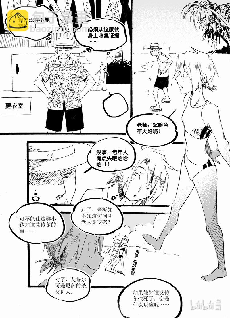 Act. 55 将死之人-第55话