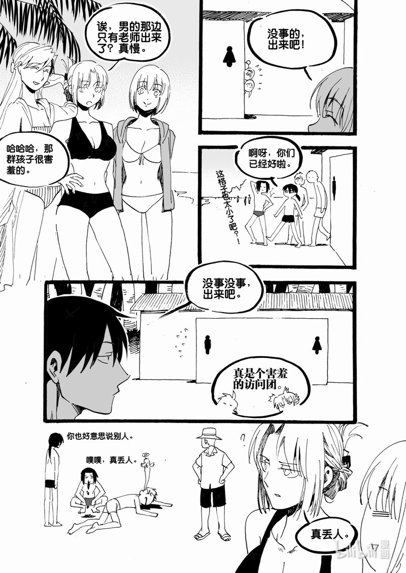 Act. 55 将死之人-第55话