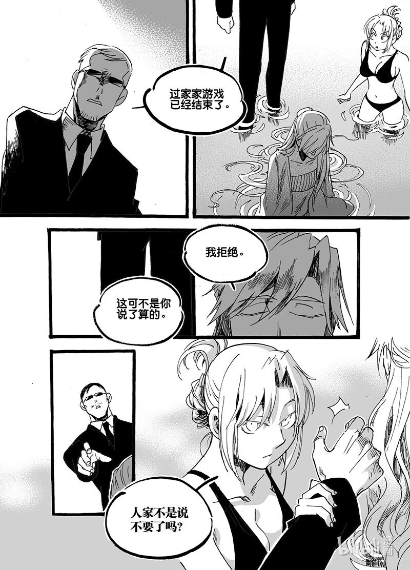 Act. 57 突袭-第57话