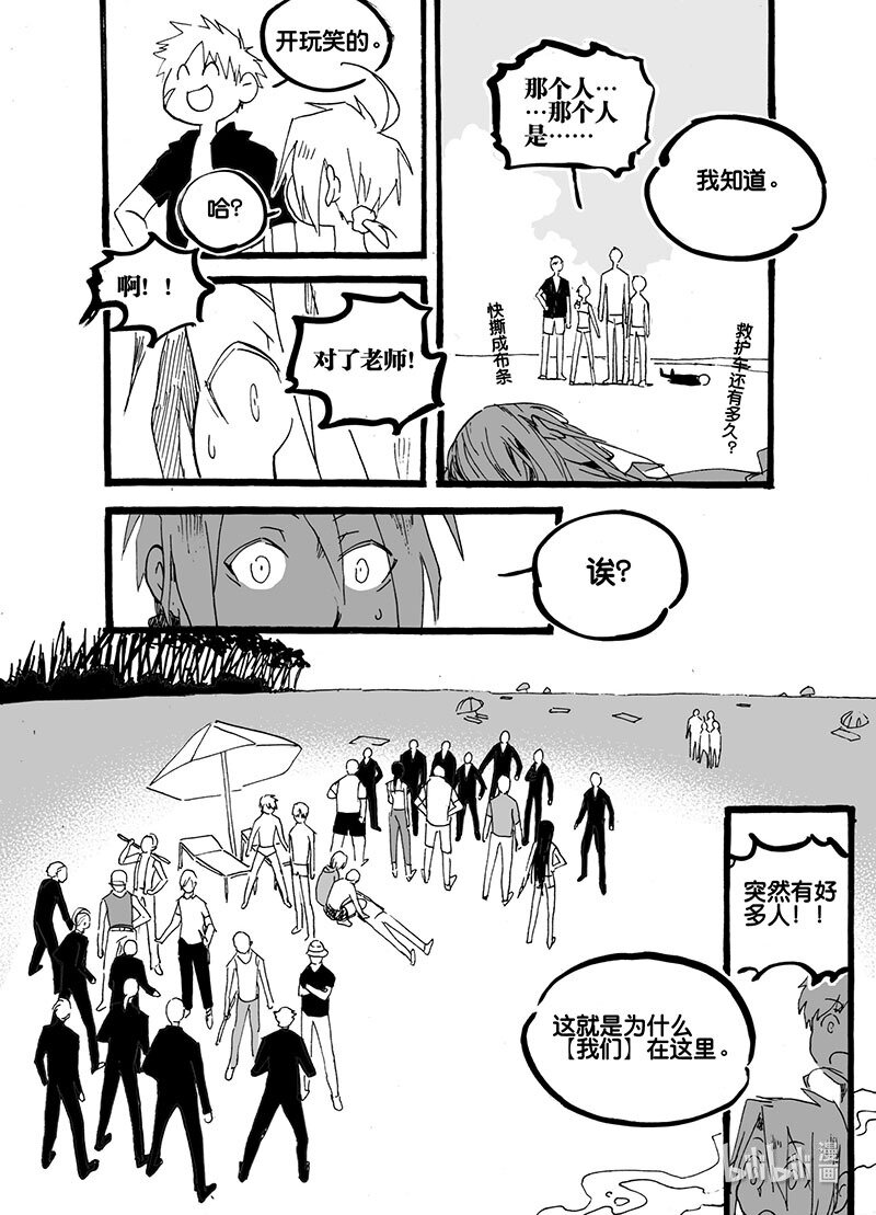 Act. 57 突袭-第57话