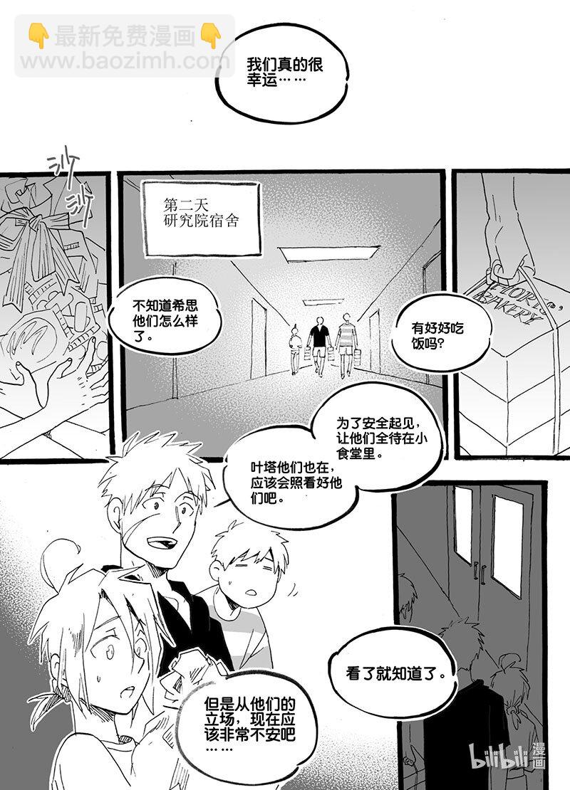Act. 59 新的生活-第59话