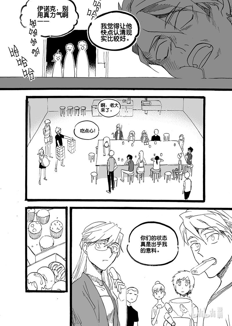 Act. 59 新的生活-第59话