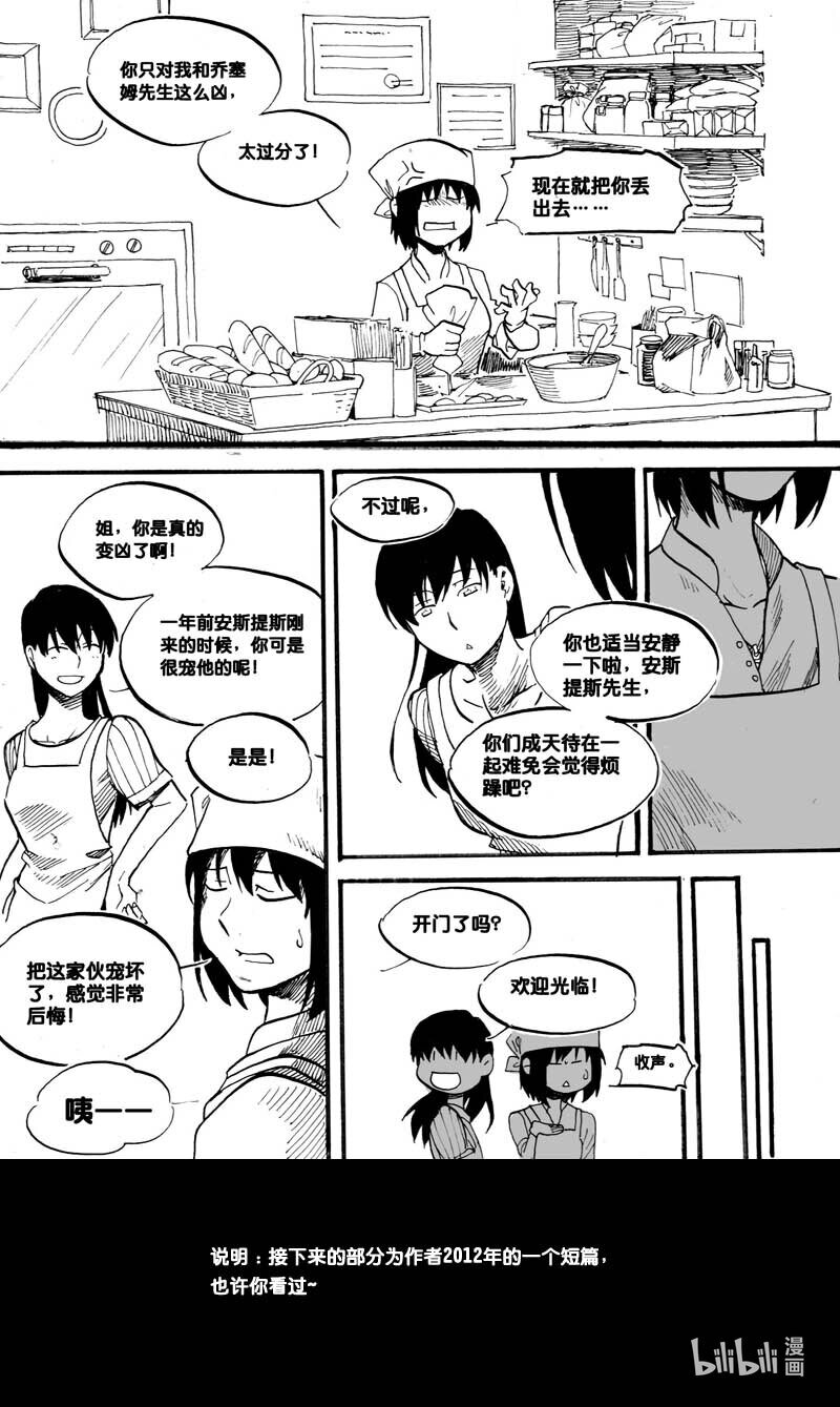 Act. 7 气态生物1-第7话