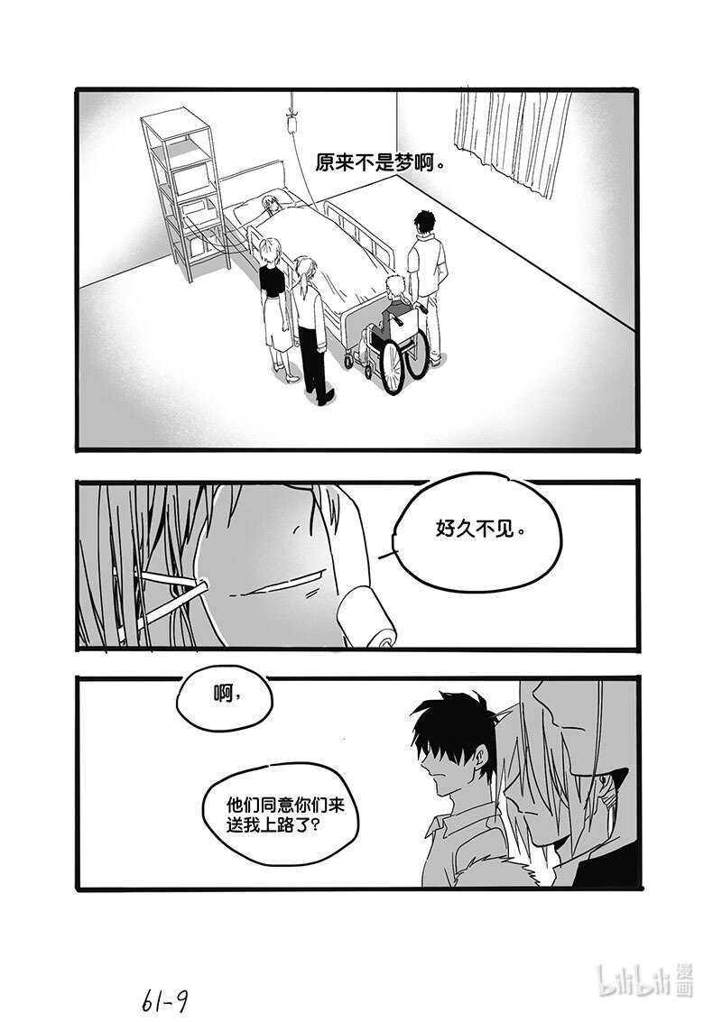 Act. 61 永别了-第61话