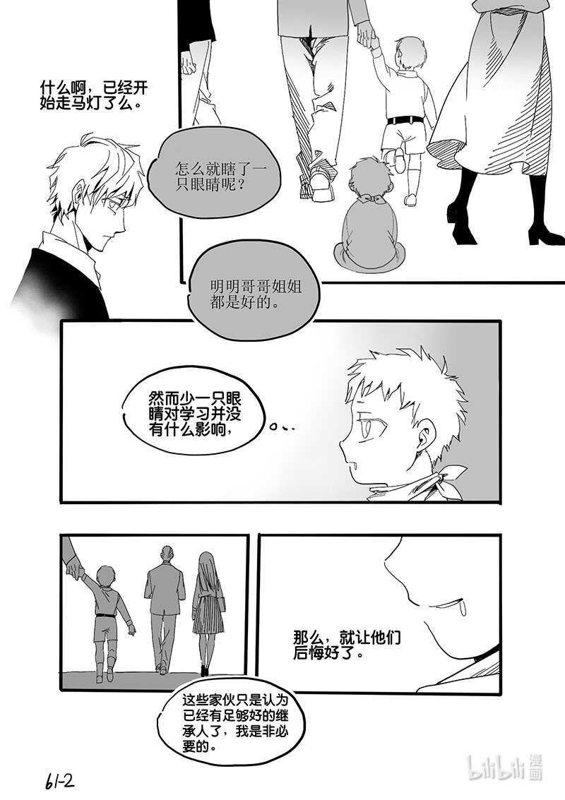 Act. 61 永别了-第61话