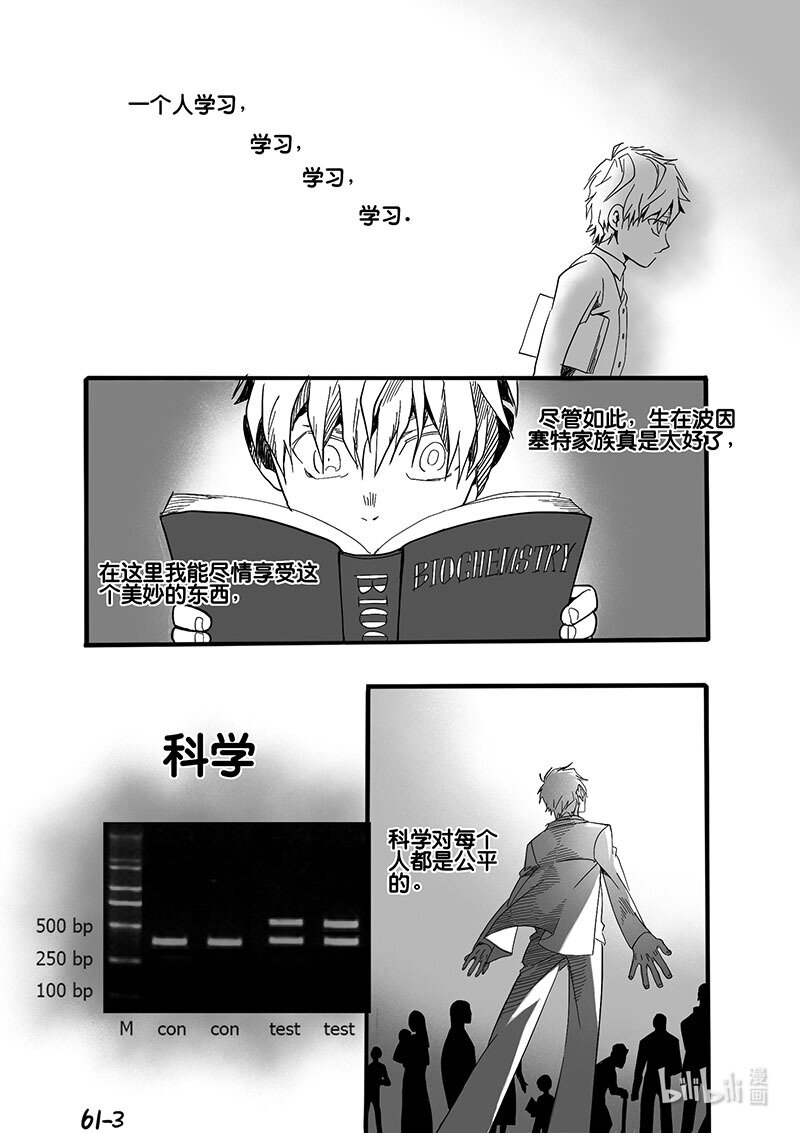 Act. 61 永别了-第61话