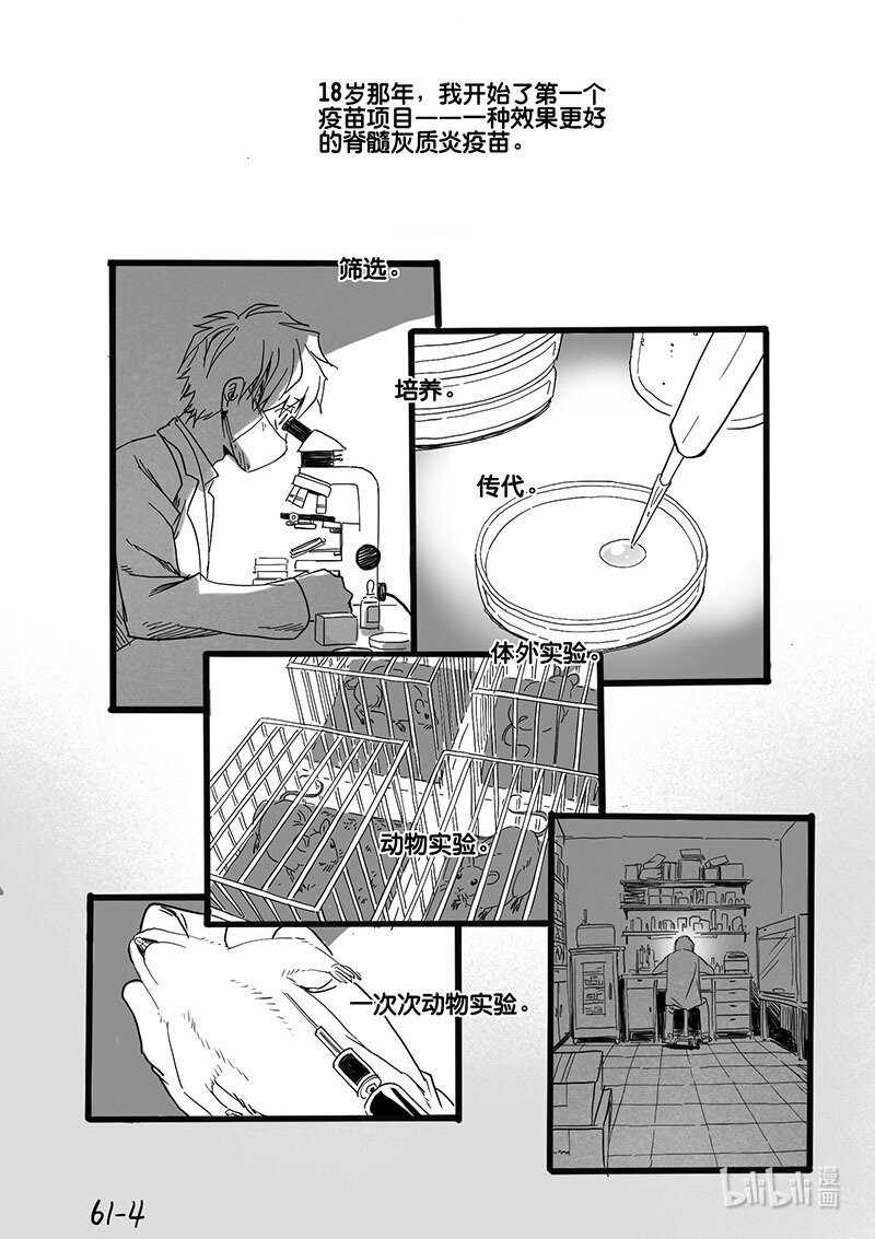 Act. 61 永别了-第61话
