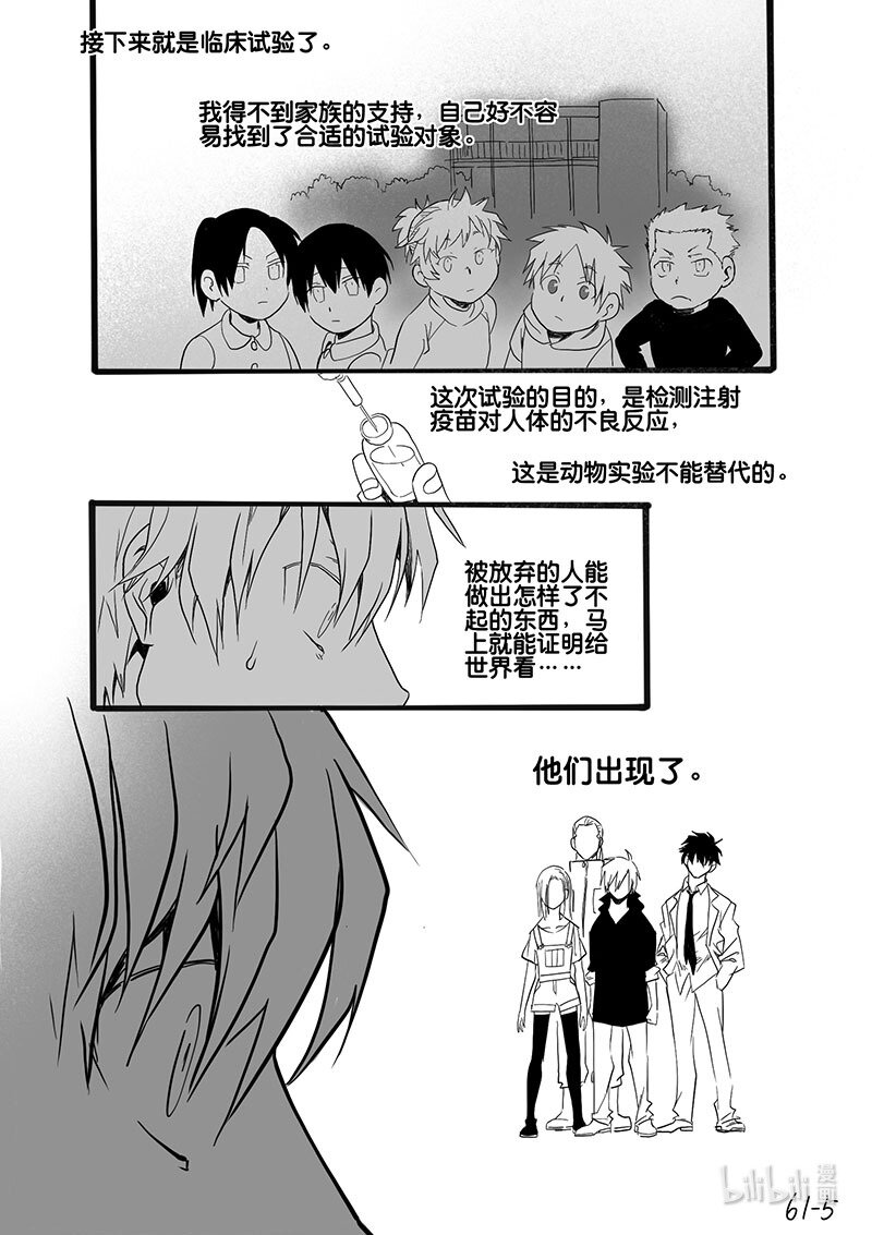 Act. 61 永别了-第61话