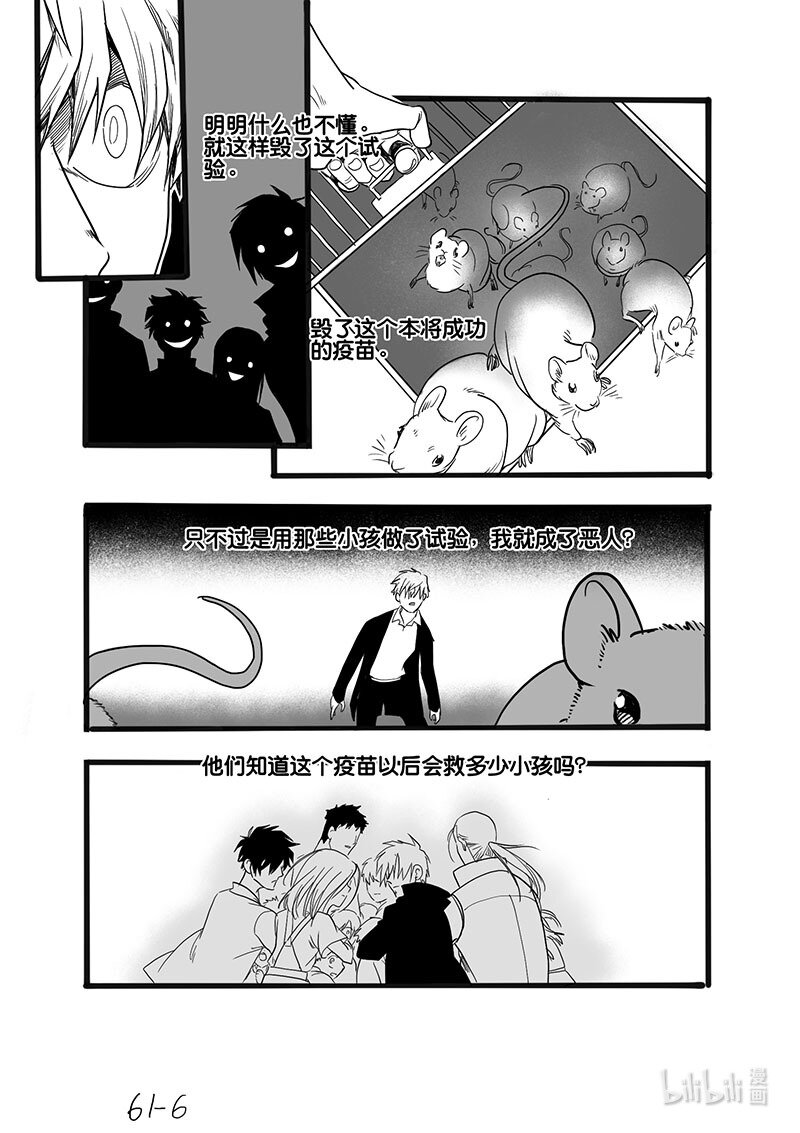 Act. 61 永别了-第61话